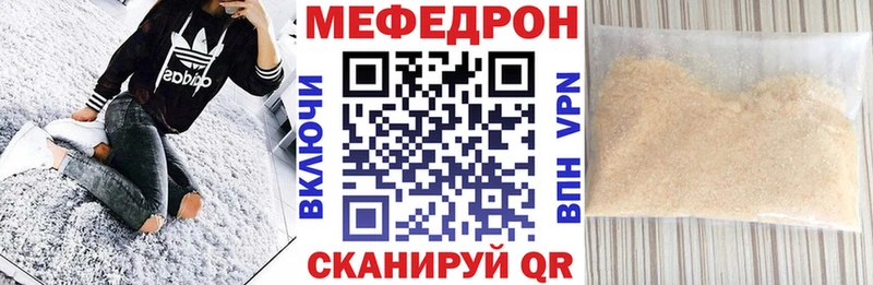 МЯУ-МЯУ кристаллы  Белорецк 