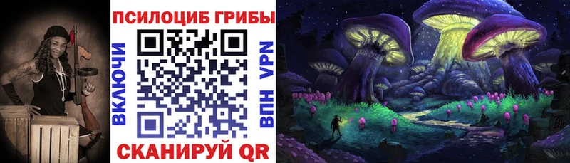 Псилоцибиновые грибы ЛСД Белорецк